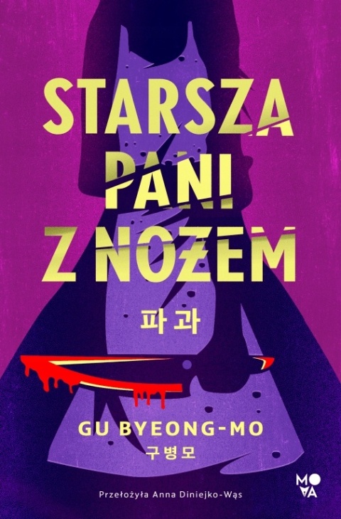 Starsza pani z nożem Gu Byeong-mo