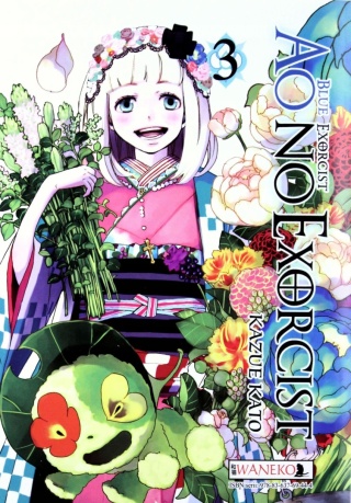 Ao No Exorcist Kazue Katou