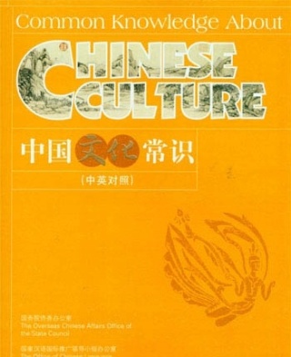 CHINESE CULTURE COMMON KNOWLEDGE ABOUT