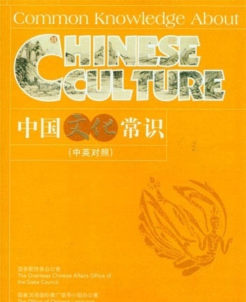 CHINESE CULTURE COMMON KNOWLEDGE ABOUT