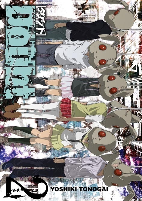 Doubt. Vol. 2 Yoshiki Tonogai