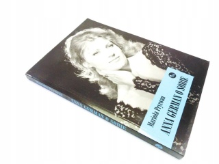 Anna German o sobie. /oprawa miękka/ Mariola Pryzwan